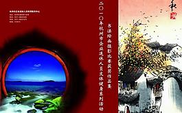 企業(yè)畫冊封面設(shè)計圖片