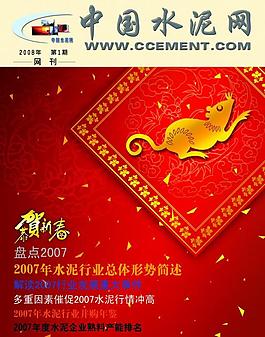 企業(yè)畫冊(cè)封面設(shè)計(jì)圖片