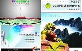 2008年3 15画册图片