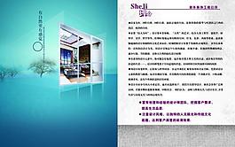 装饰公司画册内页5 6图片