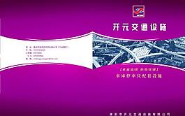 公司畫冊封面設計圖片