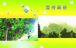企業(yè)宣傳畫冊封面圖片