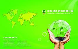 绿丰化肥画册封面图片