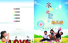幼兒園 畫冊 封皮設計圖片