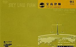 律师画册封面设计图片