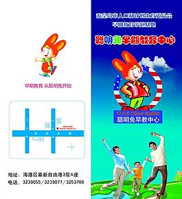 早教中心畫冊封面圖片