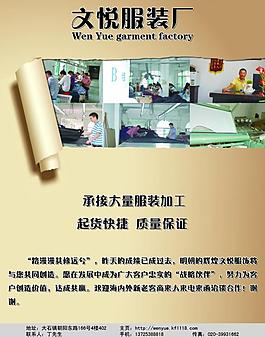 服裝畫冊企業(yè)宣傳頁圖片