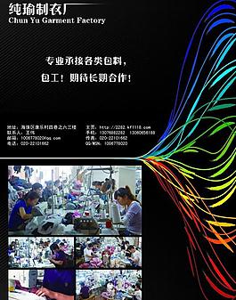 服裝畫冊企業(yè)宣傳頁圖片