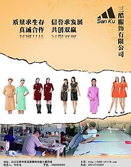 服裝畫冊企業(yè)宣傳頁圖片