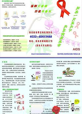 艾滋病宣傳畫冊圖片