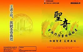 封面設(shè)計(jì) 畫(huà)冊(cè)設(shè)計(jì)圖片