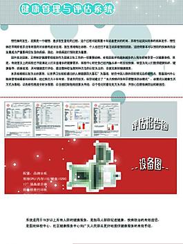 企業(yè)形象宣傳畫冊圖片