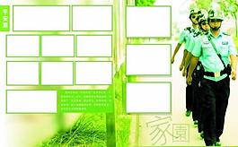 公安局畫冊平安篇圖片