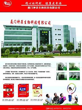 幸康源企業畫冊宣傳單圖片