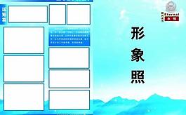 公安局畫冊運籌篇圖片