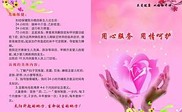 愛心服務(wù)宣傳畫冊內(nèi)頁圖片