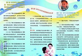 計劃生育宣傳畫冊圖片