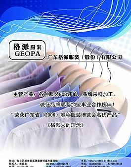 服裝畫冊企業(yè)宣傳頁圖片