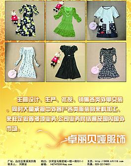 服裝畫冊企業(yè)宣傳頁圖片
