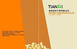 干果畫冊封面設(shè)計(jì)圖片