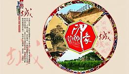 南京印象旅游宣傳畫冊圖片