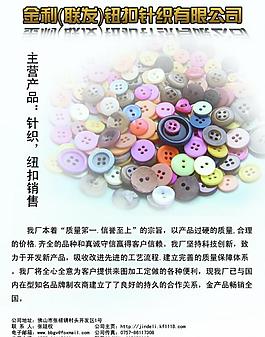 服裝畫冊企業(yè)宣傳頁圖片