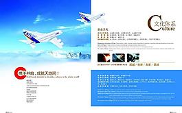畫冊設(shè)計 企業(yè)文化圖片