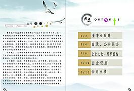 企業(yè)宣傳畫冊設(shè)計圖片