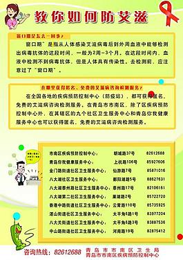 艾滋病宣傳畫冊圖片