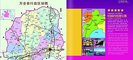 一套商業(yè)招商畫冊圖片