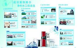 美的凈水 美的 畫冊(cè) 內(nèi)頁設(shè)計(jì) 水圖片