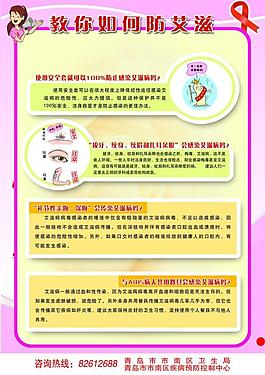 艾滋病宣傳畫冊圖片