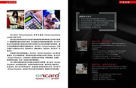 企業(yè)畫冊設(shè)計(jì) 產(chǎn)品介紹圖片