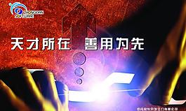 軟件開發(fā) 手 天才 光 畫冊(cè)圖片