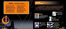 拓展訓練畫冊8 封三圖片