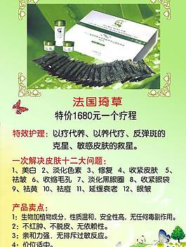 美容美體介紹說明畫冊圖片