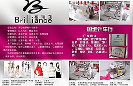 服裝畫冊企業(yè)宣傳頁圖片