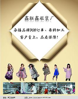 服裝畫冊(cè)企業(yè)宣傳頁圖片