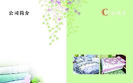 雅馨家紡畫冊(cè)內(nèi)頁圖片
