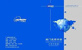 廣東明珠畫冊封面圖片