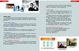 企業畫冊設計 社會責任圖片
