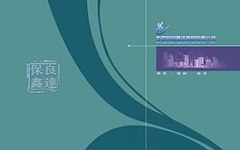 廣告設計畫冊封面圖片