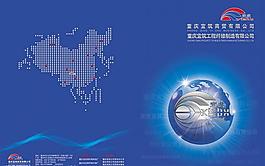 工業工程公司畫冊封面圖片