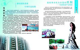 美的凈水 美的 畫冊(cè) 內(nèi)頁設(shè)計(jì) 水圖片