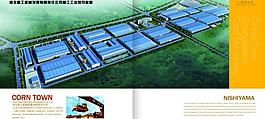 一套商業(yè)招商畫冊圖片