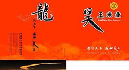 大氣米業(yè)畫(huà)冊(cè)封面圖片