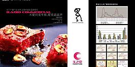 玉之堂畫冊(cè)設(shè)計(jì)圖片