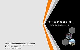 營開畫冊封面設計圖片