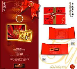中秋月餅畫冊圖片