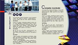 公司简介画册广告模板图片